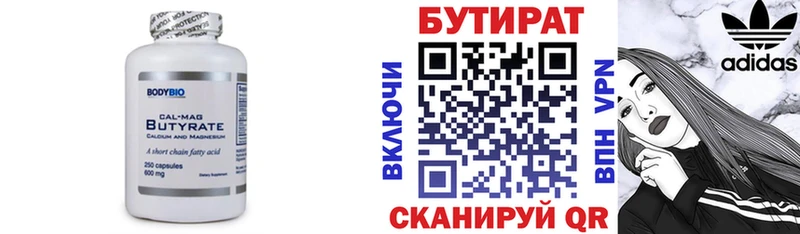 БУТИРАТ GHB Нытва