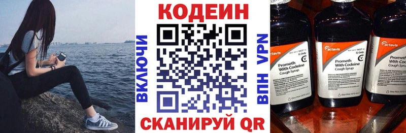 Кодеин напиток Lean (лин)  даркнет сайт  Нытва 