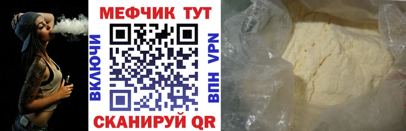 МЕГА зеркало  Нытва  Мефедрон кристаллы  цены  