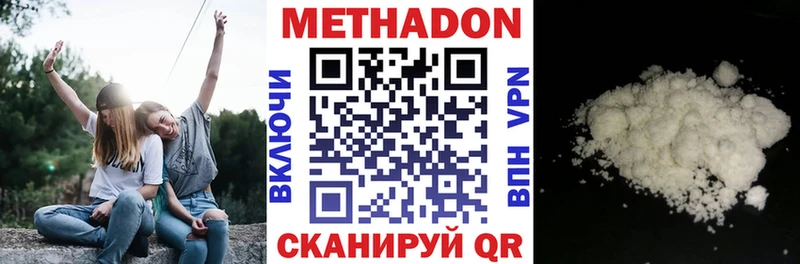 Метадон белоснежный  наркота  Нытва 